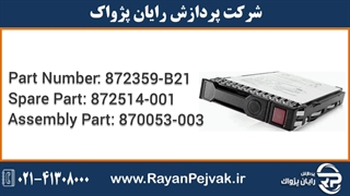 اس اس دی سرور اچ پی HPE 800GB SATA 6G WI SFF با پارت نامبر 872359-B21