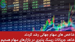تحلیل تقویم اقتصادی- پنجشنبه 1 مهر 1400