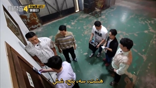برنامه فرار بزرگ فصل 4 قسمت 11 (Great Escape S4) با حضور P.O و Shin Dong با زیرنویس چسبیده