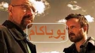 ناهنجاران - 42