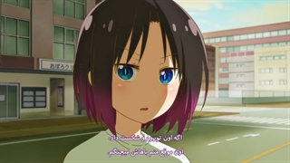 فصل دوم انیمه اژدهای خدمتکار خانم کوبایاشی قسمت 1 با زیرنویس فارسی سانسوراختصاصی