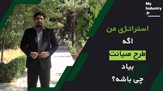 با چه راهبردی، از طرح صیانت آسیب کمتری ببینیم