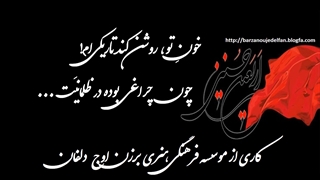 نماهنگ غم انگیز راهپیمایی اربعین
