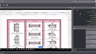 وب نشست معرفی دوره طراحی مبدل های حرارتی با نرم افزار HTRI