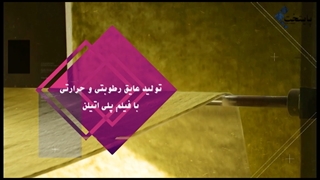 خط تولید ایزوگام درجه یک