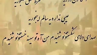 کلیپ استوری بسیار زیبای اربعین / برای جامونده ها / نامه امام حسین به جامونده ها