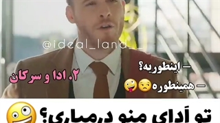 کلیپ ترکی / کدومشون؟؟؟