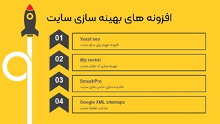 افزونه های ضروری وردپرس که باید نصب شوند - باپ وب