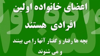 نقش الگویی خانواده در ترویج فرهنگ نماز