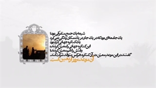 علامتِ ایمان | زیارت اربعین به روایت رهبر انقلاب