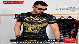 خرید تیشرت پسرانه