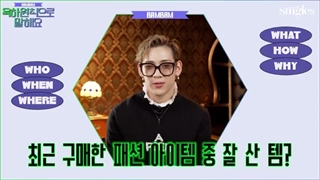 مصاحبه بم بم اوپا با Singles Magazine