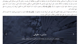 وکیل پایه یک دادگستری