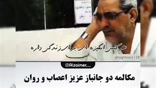 دلتنگی جانبازان عزیز و گرانقدر اعصاب و روان