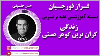 زندگى گران ترین گوهر هستى