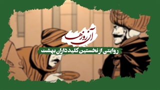 آن روزها