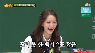 برنامه knowing brothers قسمت 299 با حضور Yoona با زیرنویس فارسی
