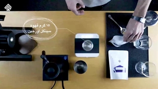 آموزش دم کردن قهوه با فرنچ پرس