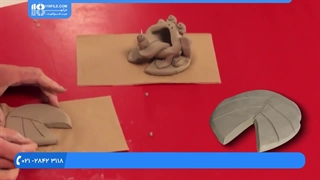 آموزش مجسمه سازی به کودکان - نحوه ساخت مجسمه قورباغه