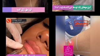 کلینیک زیبایی