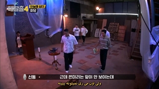 برنامه فرار بزرگ فصل 4 قسمت 12 (Great Escape S4) با حضور P.O و Shin Dong با زیرنویس چسبیده