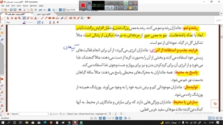دهم -گفتار۲و۳-فصل اول