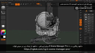 دانلود پلاگین Z Scene Manager Pro v1.8 برای زیبراش