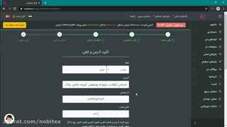 چگونگی ثبت نام در سطح دو نوبیتکس
