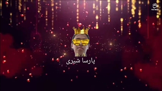 فیلم پارسا شیری