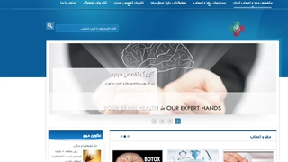 کلینیک سردرد تهران