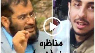 مناظره جوان شیعه با عقیل بی عقل