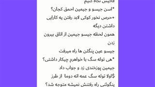 تصور کن بی تی اس بازی شیطانی پارتs3
