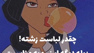 گرانچ تایم حاضر جوابی خفن ویدیو_برای_استوری