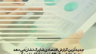 تمایل به استفاده از اسکناس و مسکوک کاهش یافت