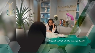 تجربه بارداری بعد از جراحی فیبروم