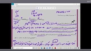 جلسه هشتم شیمی یازدهم
