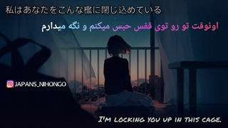 آهنگ زیبای ژاپنی تا زمانی که شب تو صبح شود با ترجمه فارسی japans_nihongo