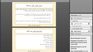 جلسه اول درس کار راه شغلی - سنجابی