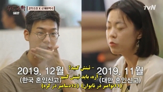 قسمت ششم برنامه Honeymoon Tavern با حضور کای همراه با زیرنویس فارسی چسبیده