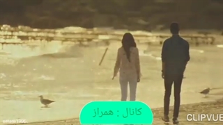 میکس فوق العاده زیبا از بیا بغلم کن