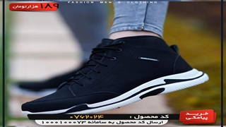 کفش کتونی مردانه ساق دار