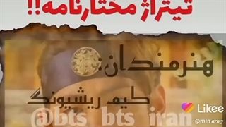 با بی تی اس پارهههه شوید/بی تی اس پاره کننده