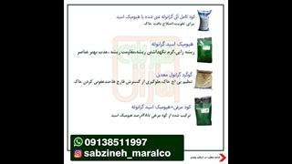 از چه کودهایی می توان در فصل پاییز استفاده کنیم؟_09138511997_سبزینه مارال یزد