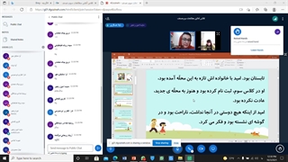 تدریس آنلاین فارسی سوم. آموزگار فارسی تخصصی و مطالعات ابتدایی. لیلا عسگری. 11-07-1400