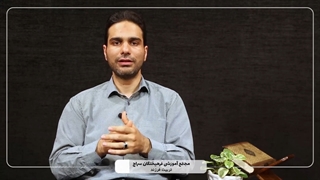 مُربا- باید و نبایدهای دوران نوجوانی و بلوغ فرزندان- قسمت هفتم