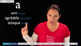 آموزش زبان فرانسه - آموزش زبان فرانسوی - یادگیری فرانسوی