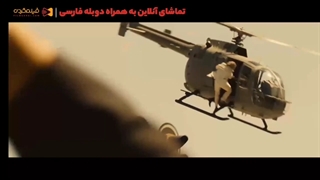 جیمز باند در فیلم شبح با دوبله فارسی