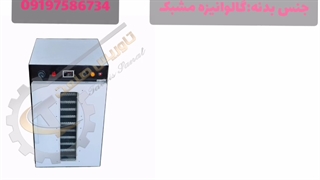 خشک کن انگور/دستگاه خشککن کشمش۰۹۱۹۷۵۸۶۷۳۴