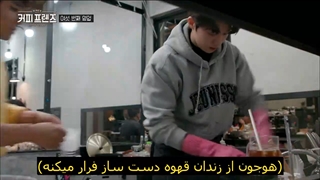 قسمت 7 برنامه کره ای کافه دوستان Coffee Friends  + زیرنویس فارسی چسبیده با حضور یانگ سه جونگ-720p