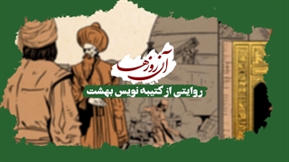 کمیک موشن آن روزها